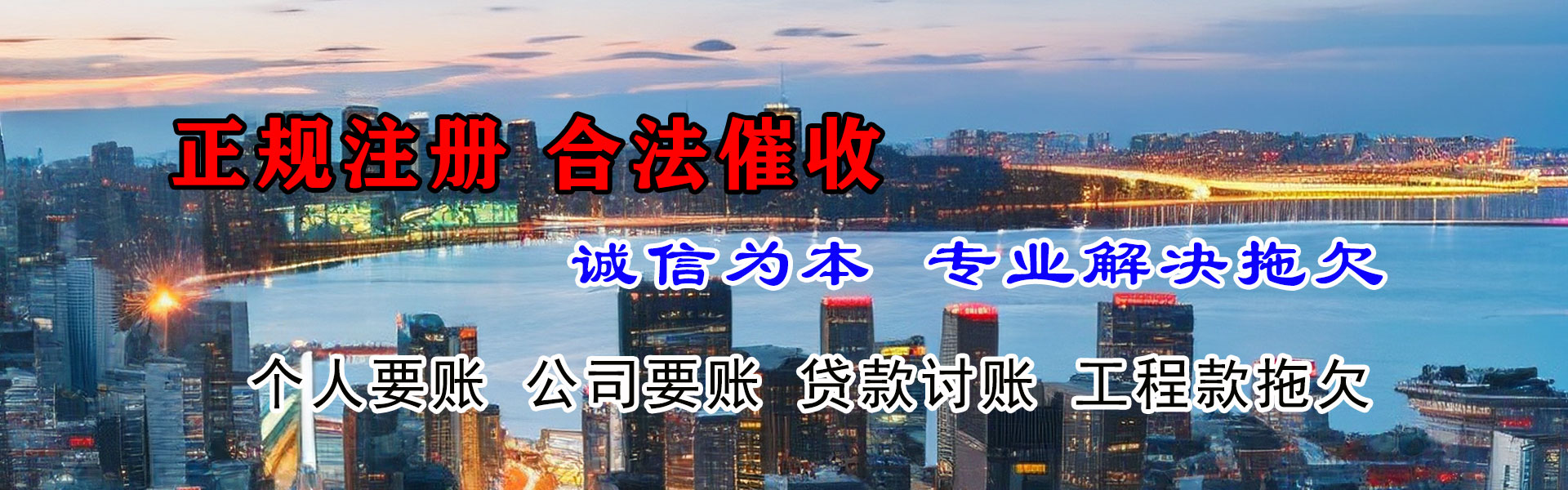 瑶海追账公司